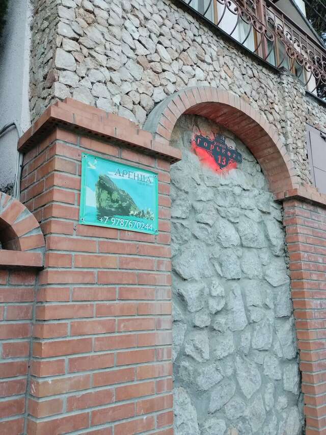 Гостевой дом Капри Симеиз-12